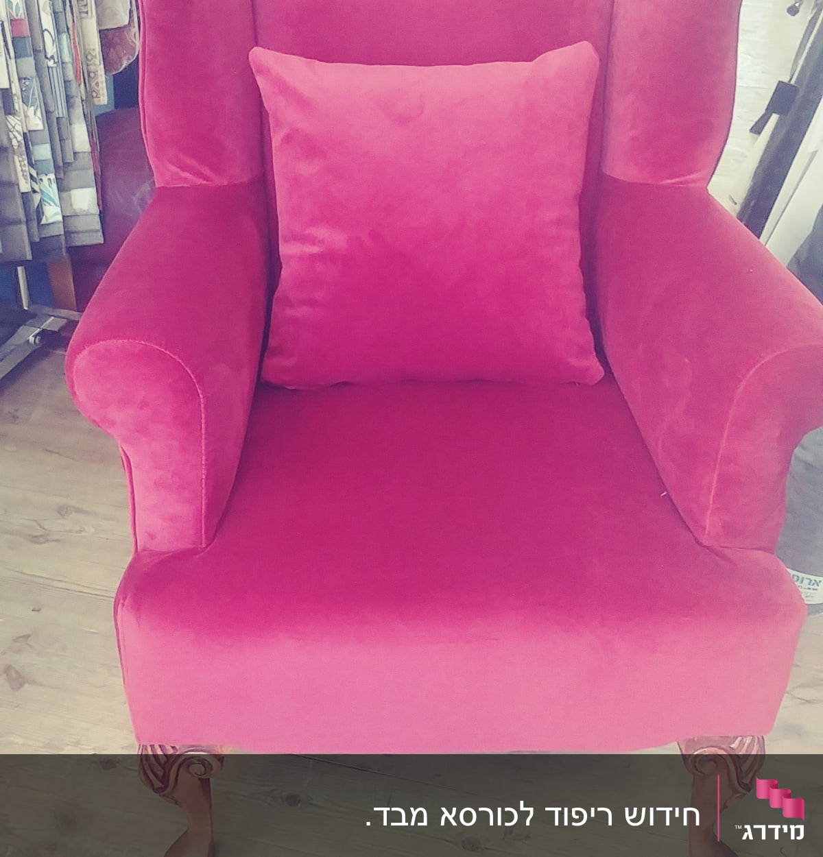 כורסה ורודה עם כרית תואמת על מושב עץ